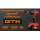 Огляд акумуляторного ударного гайкокрута GTM IWC18/320BL