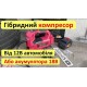 Огляд автомобільного гібридного акумуляторного компресора GTM AСC18/26