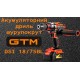 Огляд акумуляторного ударного шурупокрута GTM DSI18/75BL