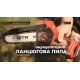 огляд міні пилки gtm