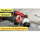 Розбираємо фарбопульт GTM SG18/700BL: дивимось, що всередині