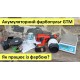 Фарбопульт GTM SG18/700BL в роботі